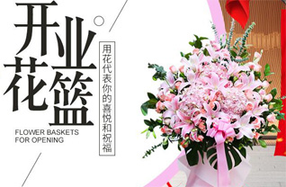 广东韶关市乳源县必背镇花篮配送